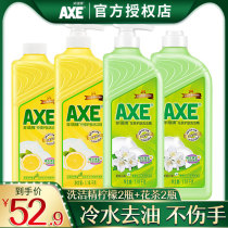 AXE Axe brand lemon flower tea skin care detergent 1 18kg*4 bottles of large barrels family kitchen restaurant de-oil