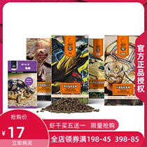 Breeding tortoise food crude fiber Sukada Leopard turtle radiation Myanmar red leg Yada and other special tortoise food anti-stones