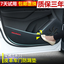  Chevrolet Sail 3 Cruze Explorer Mai Rui Bao XL Kovoz Lefeng interior modification door anti-kick pad