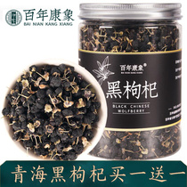 Buy 1 send 1 Kang elephant Qinghai specialty big fruit wild wolfberry growth disposable wolfberry tea male kidney non-grade 500g