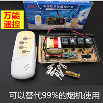 Suction range hood computer board Universal accessories Universal remote control switch circuit board motherboard lampblack machine power supply board