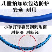 Childrens badminton racket family four parent-child set 3-12 years old kindergarten primary school student friend Super light all carbon
