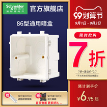 Schneider electrical switch socket cassette 86 universal concealed bottom box high strength S060 splicable