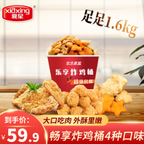 Xia Xing fried chicken happy bucket chicken rice flower original chicken block five-star block table chicken chops 4 bags frozen semi-finished snacks