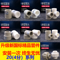 ppr plug fittings thickening directly three - way 4 - point 20 - dip hot melt gray home elbow