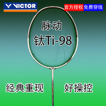 Wekdovictor Feather Racket Triumph Pulsating ti99 Classic Offensive Carbon Fiber Single Pat Resistant