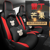 New Energy Reddine Mango Car Seat Cover All Season Universal Full Surround Electric Quadricycle Cartoon Breathable Seat Cover