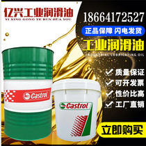 CASTROL CASTROL HLX 40 SAE 30 40 MHP 153 154 Medium speed piston engine oil