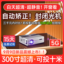 2022 ultra-quiet closed light machine projector home daytime direct projection high-brightness ultra-clear office commercial laser 3D wireless WiFi1080 TV smart 5G mobile phone screen projection homestay