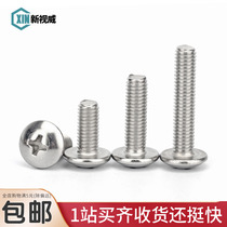 304 stainless steel cross large flat head screw round head mushroom head bolt umbrella head screw Daquan M3M4M5 * 10