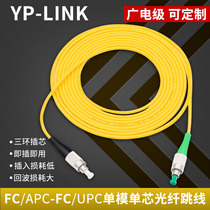 Special broadcast grade FC APC-FC single mode 1m 3m 5m 10m 15m 20m 30m fiber jumper pigtail