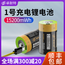 Zhuo Kite No. 1 USB rechargeable battery set gas stove water heater Universal One D type 1 5V lithium battery