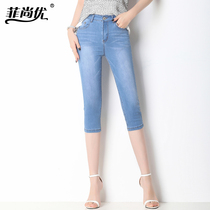 2021 Summer new high waist 67 Jeans Female Korean version with slim fit and slim fit elastic slim fit 7-minute pants