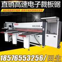 Guangdong electronic cutting board saw full automatic computer saw duplex automatic dimensioning precision numerical control plate style furniture opening machine