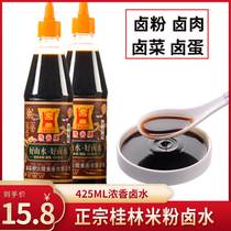 Li eldest sister Guilin rice flour brine 425ml seasoning halogen meat old brine juice powder shop halogen water meat dishes