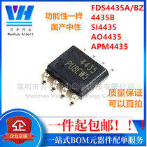 FDS4435 FDS4435A FDS4435BZ SMD SOP8 P-channel FET New domestic