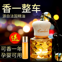 Essential oil car aromatherapy car perfume pendant car fragrance mens high-end interior products pendant car lasting