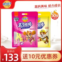 Miaokelando cheese stick Childrens high calcium snacks Cheese stick Cheese fruit fruit flavor 500gx2 bags