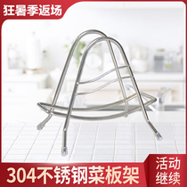 Stainless steel shelf Cutting board shelf Cutting board rack Vegetable pier rack Knife plate rack Cutting board rack Chopping board shelf