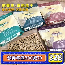steves steves goats milk dog staple food freeze-dried dog cat pet snack beef chicken ostrich 567g