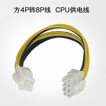  4P to 8P power cord CPU power cord 4-pin to 8-pin computer power conversion Graphics card power conversion cable