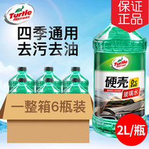 Tortoise Car Glass Water Rain Scraping car Rain scraping liquid glass liquid G-4120R Green Gems Normal type 0 ° C