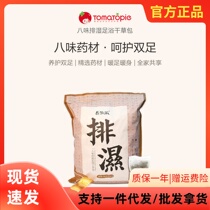 Xiaomi With Pint Tomato Pie 8-flavor Wet Foot Bath hay Baths Bubble soak in the cold to damp the cold and warm Palace