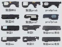 Applicable Phantom mx6 pro5 Phantom blue MAX E 3S 5S note3 receiver note5 original assembly speaker assembly