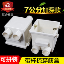 PVC with Cup comb assembly wearing tendon box thickening Type 86 engineering embedded wiring switch socket cassette bottom box