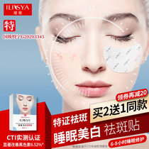 Lyya freckle patch Whitening Lightening freckles chloasma dark men and women mask arbutin official