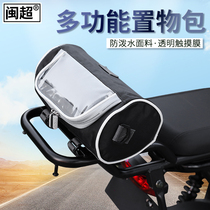 Electric vehicle headstock Hood Bag Mountain Bike front-placed storage bike Mobile phone Navigation bag Bag Handlebar Ride Bag