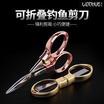 Clear Lake Fishing Scissors Special PE Line Foldable Stainless Steel Fishing Gear Multifunction Vigorous Horsewire Special Little Scissors