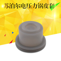 Supor electric pressure cooker accessories Leather bowl sealant cup ring CYSB50YC1-100 CYSB60YC1-110