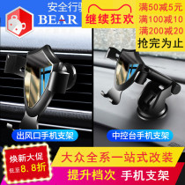 Special Bao to speed up car bracket 22 in car zone retrofit large total accessories Decorative Items New Volkswagen 21