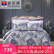 Fuanna home textile four-piece set cotton pure cotton simple European Jacquard set Sheet quilt cover luxury Heidi Castle