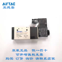 Original Yadke 3V310-10-NC NO solenoid valve with normally open and normally closed welcome to buy