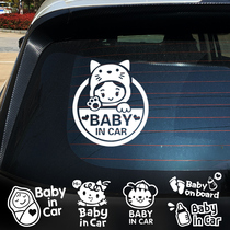 babyincar car with baby car sticker waterproof reflective baby in car cartoon car sticker warning sticker