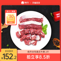 Haoyue Valley feeding meets beef belly 1000g domestic original cut halal beef fresh frozen acid stew braised