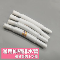 Sewage washbasin Sewer pipe Hose through pipe Pool sub-fine pipe sleeve Cabinet sink adapter washbasin
