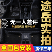 Suitable for SAIC Volkswagen Tuyue car floor mat 2020 environmental protection bag threshold special full-enclosed car floor mat