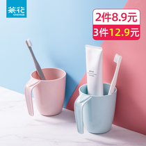 Tea Flower Gargling Cup Portable Couple Toothbrushing Cup Creative Cup Children Wash Cup Home minimalist Tooth Cylinder Toothbrushing Cup