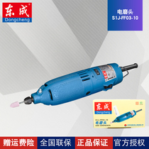 East Chengdu electric grinding head SIJ-FF03-10 internal mill electric speed speed grinding machine polishing machine engraving grinding machine electric