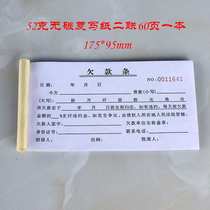 Debt documents Two-union debt collection Formal debt Cargo transport materials Single book Payroll IOU for goods