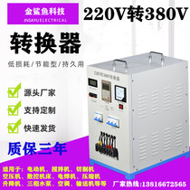 220V to 380V step-up transformer power conversion inverter single two two to three-phase high power kilowatt volts