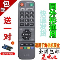 For Hisense network set-top box remote control Huashu KD-RC001 IP906H 903H Unicom Mobile Telecom