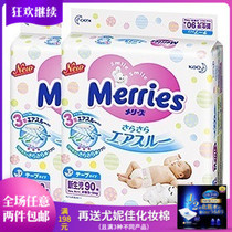 Two packs of Japanese imported diapers