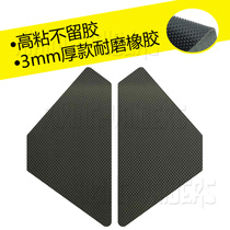 Suitable for Yamaha SUPER TENERE 12 to 18 years tank non-slip patch knee protection patch