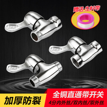  4 points all copper straight-through valve open valve angle valve DN15 valve Faucet switch thickened water pipe double outer wire inner and outer wire