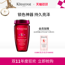 (Double 11 madness) Kashi gorgeous color constant protection shampoo supple improve frizz fixed color damage after damage