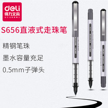  Deli S656 straight liquid bead walking pen 0 5mm Signature gel pen Business office pen Student exam pen Suitable